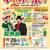 18.10月敬老グループA2ポスター＆チラシ