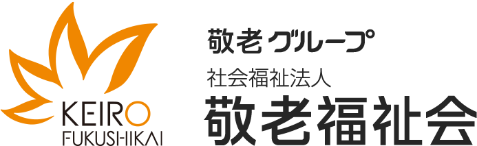 社会福祉法人 敬老福祉会