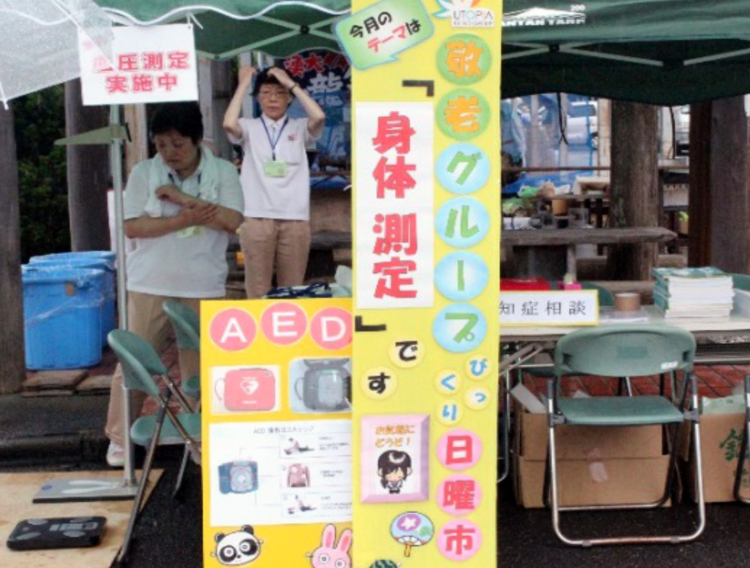 徳島びっくり日曜市