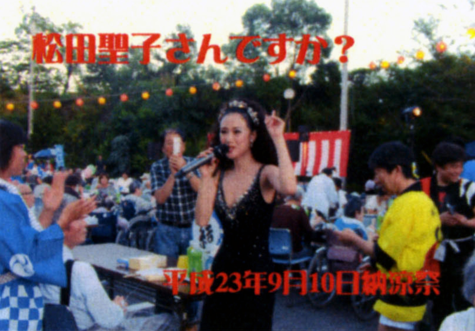 2011年 納涼祭