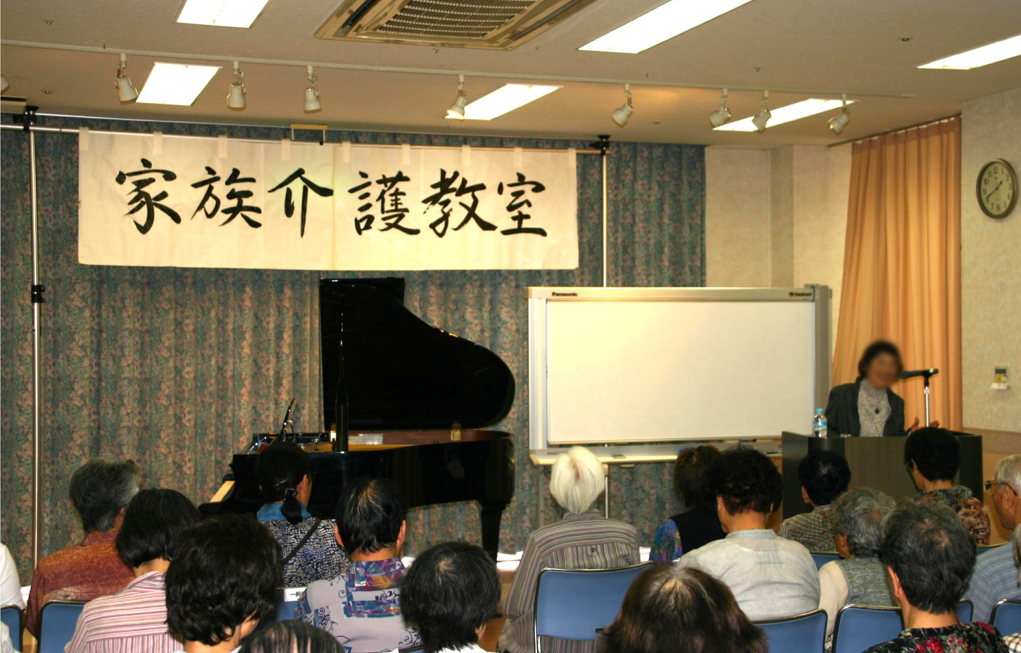家族介護教室