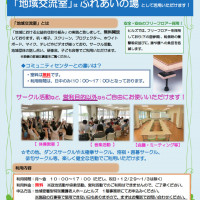 tiikikouryushitsu_ichatch