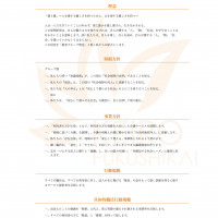 消費者志向自主宣言